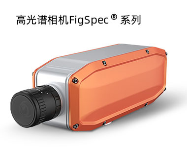 紡織品分類高光譜相機推薦什么品牌？